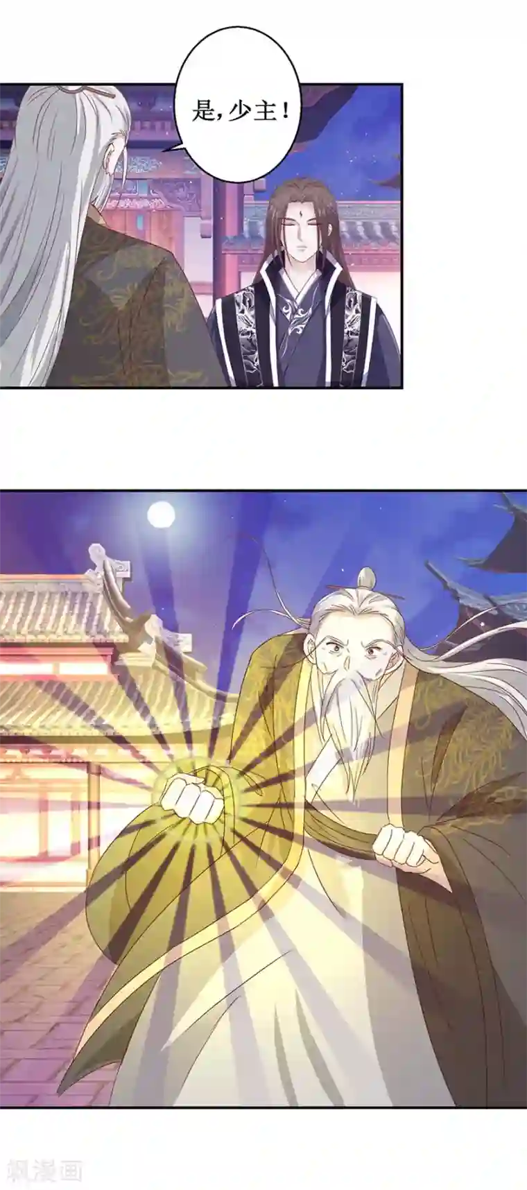 九阳帝尊第117话 会会怪老头