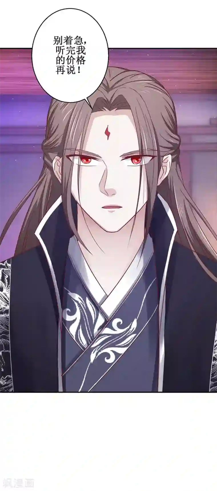 九阳帝尊第117话 会会怪老头