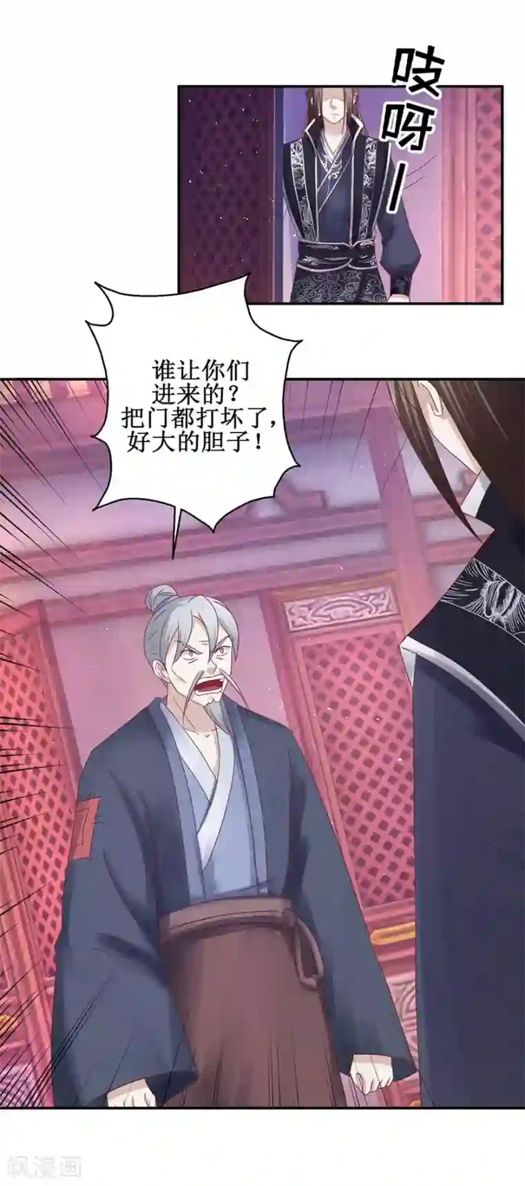 九阳帝尊第117话 会会怪老头