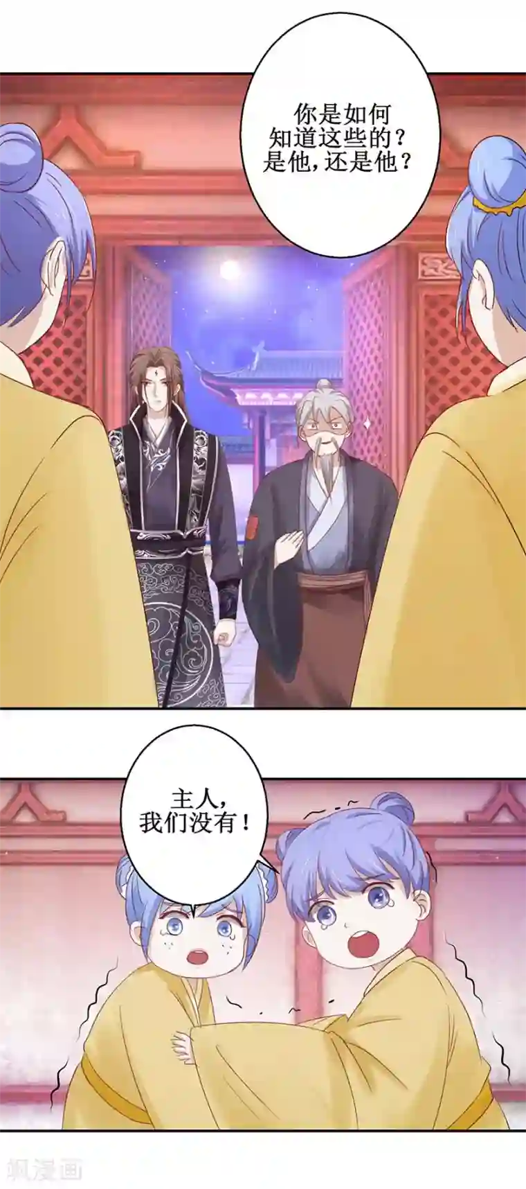 九阳帝尊第117话 会会怪老头