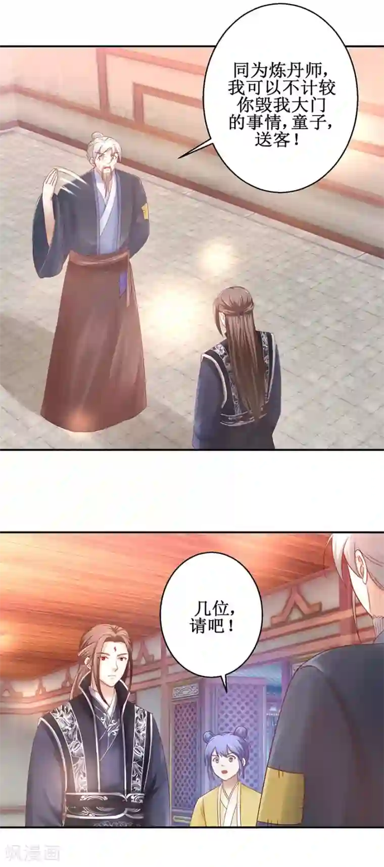 九阳帝尊第118话 我能救你