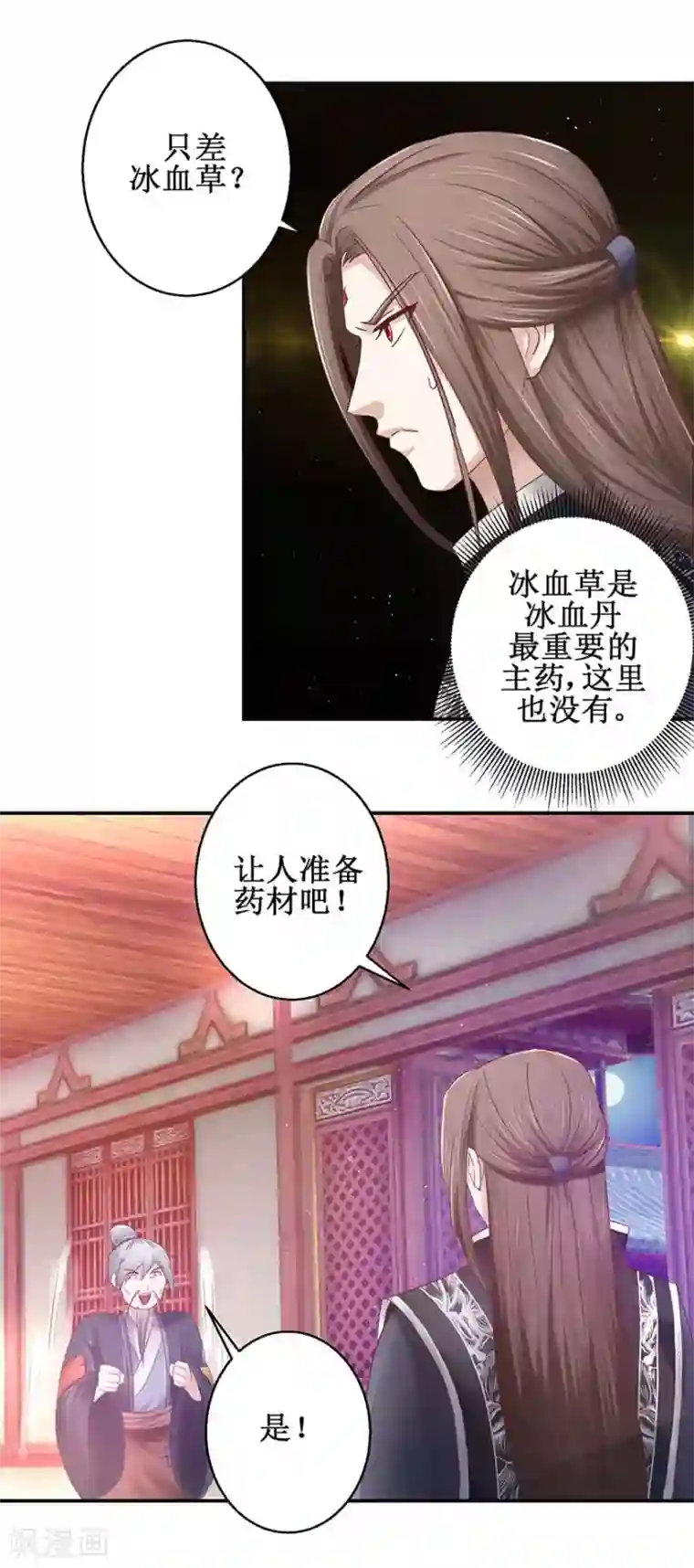 九阳帝尊第118话 我能救你