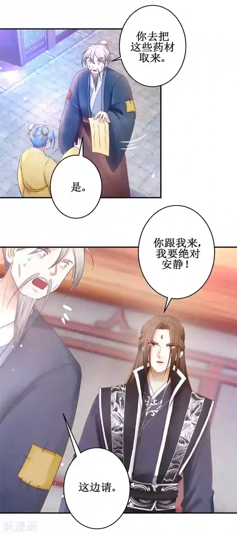 九阳帝尊第118话 我能救你