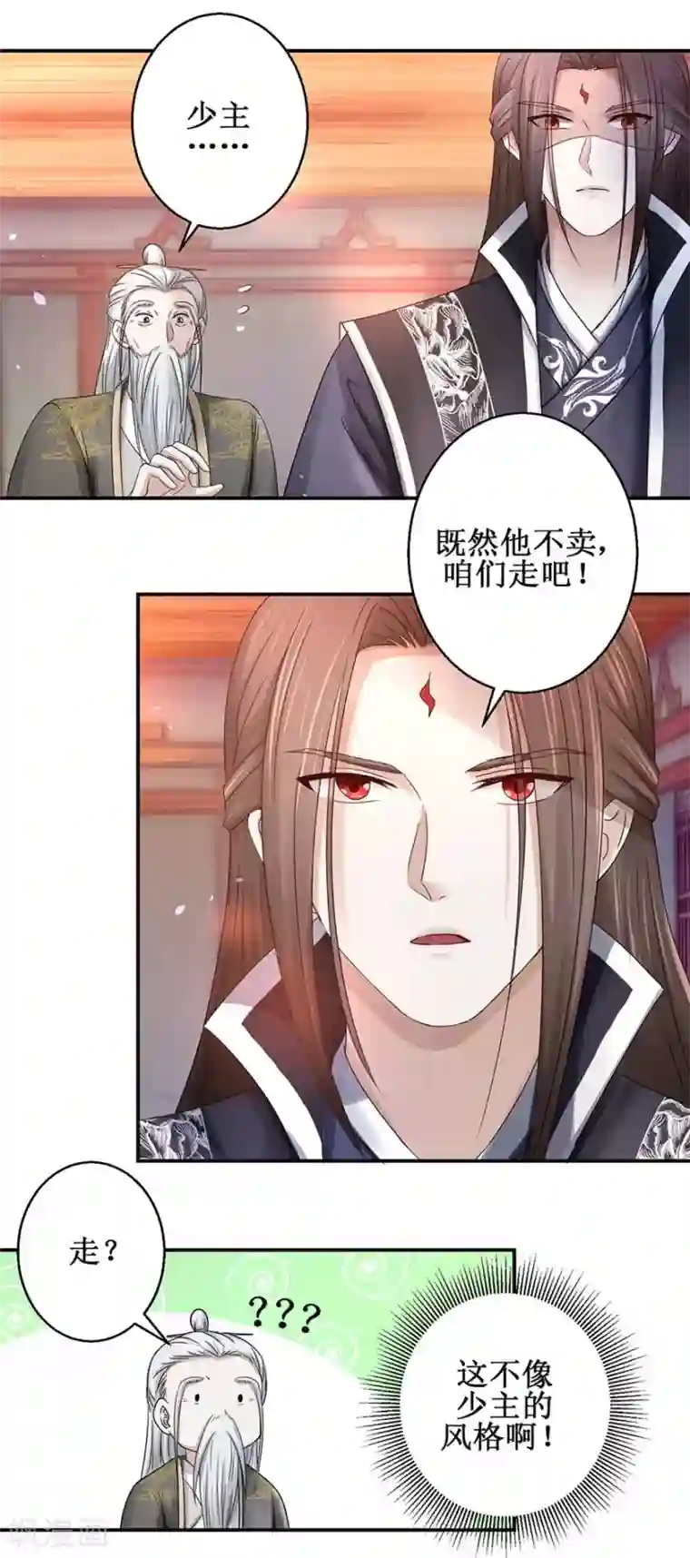 九阳帝尊第118话 我能救你