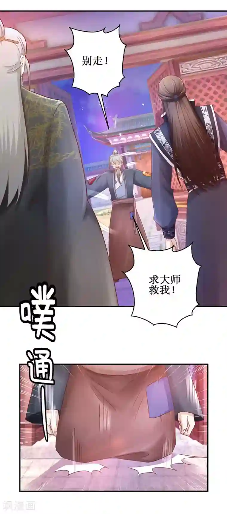 九阳帝尊第118话 我能救你