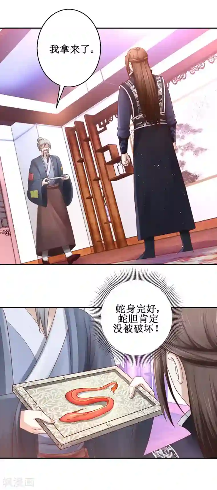 九阳帝尊第119话 出手救治