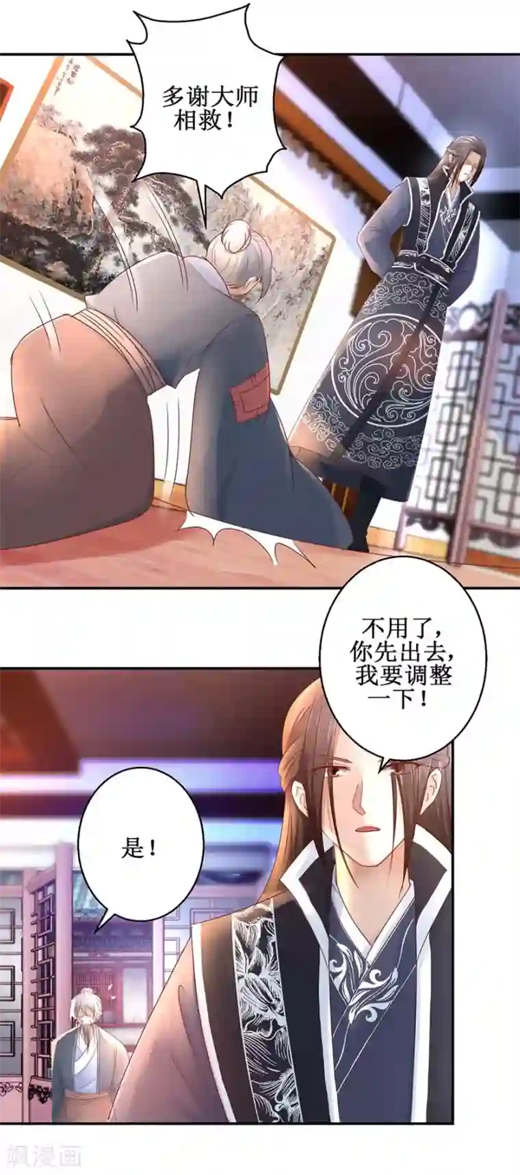 九阳帝尊第119话 出手救治