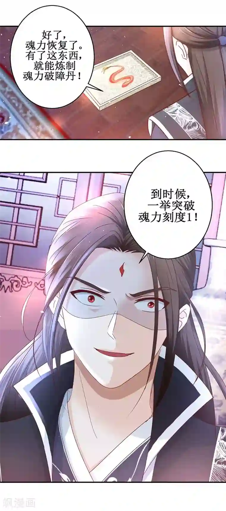九阳帝尊第119话 出手救治