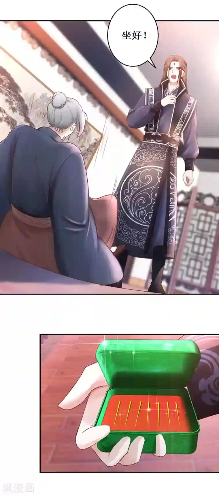 九阳帝尊第119话 出手救治