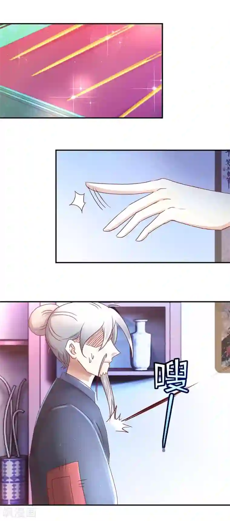 九阳帝尊第119话 出手救治