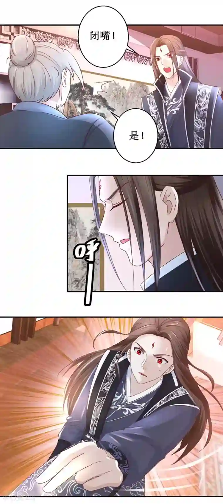 九阳帝尊第119话 出手救治