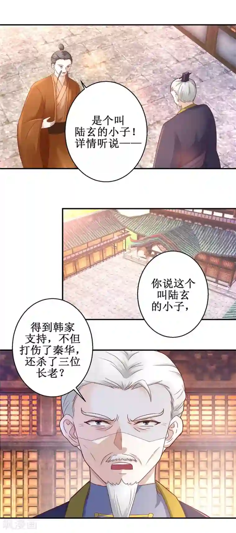 九阳帝尊第121话 惠泽下属