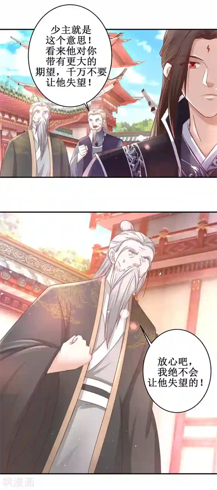 九阳帝尊第121话 惠泽下属