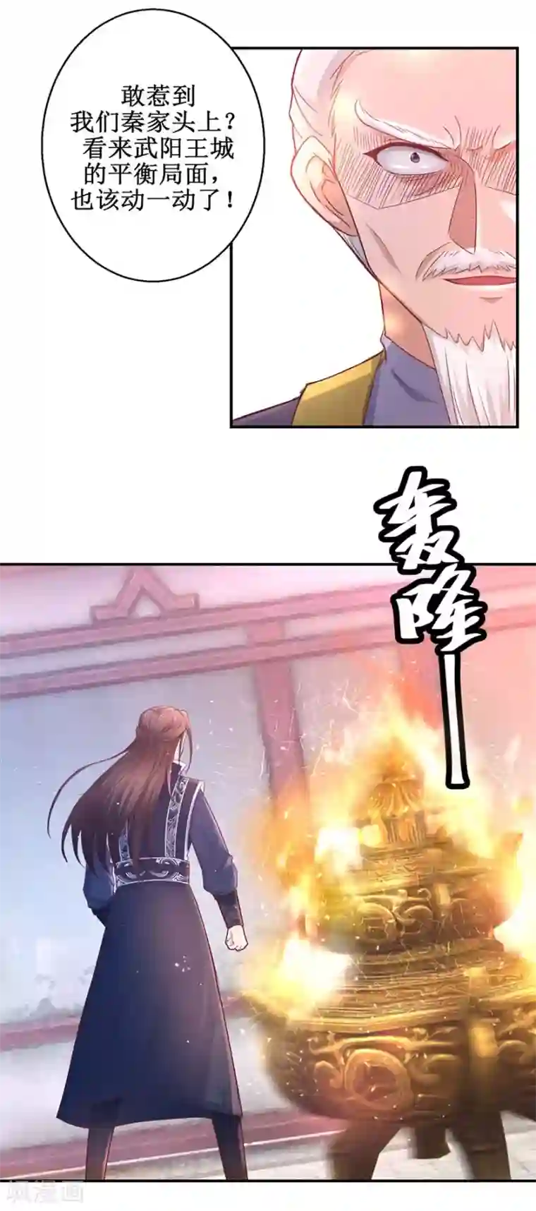 九阳帝尊第121话 惠泽下属