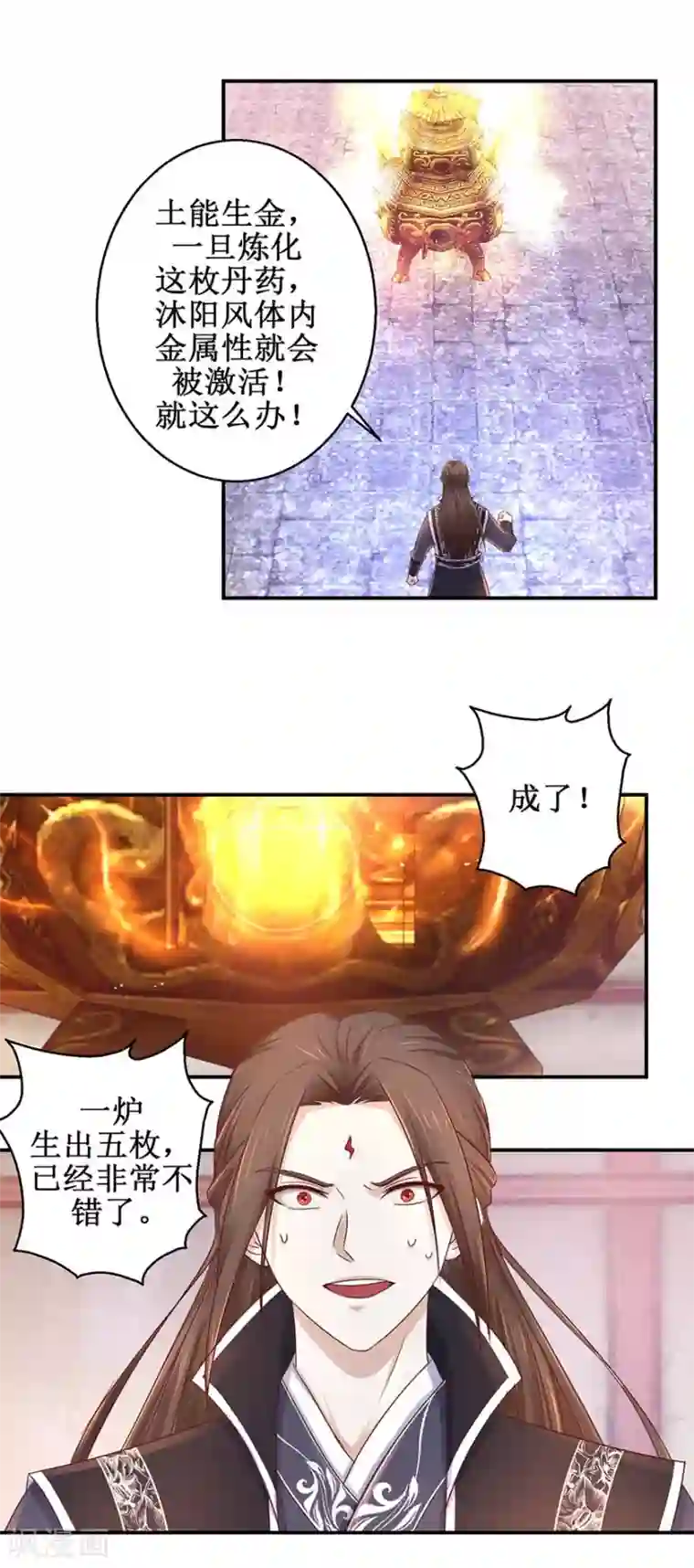 九阳帝尊第121话 惠泽下属