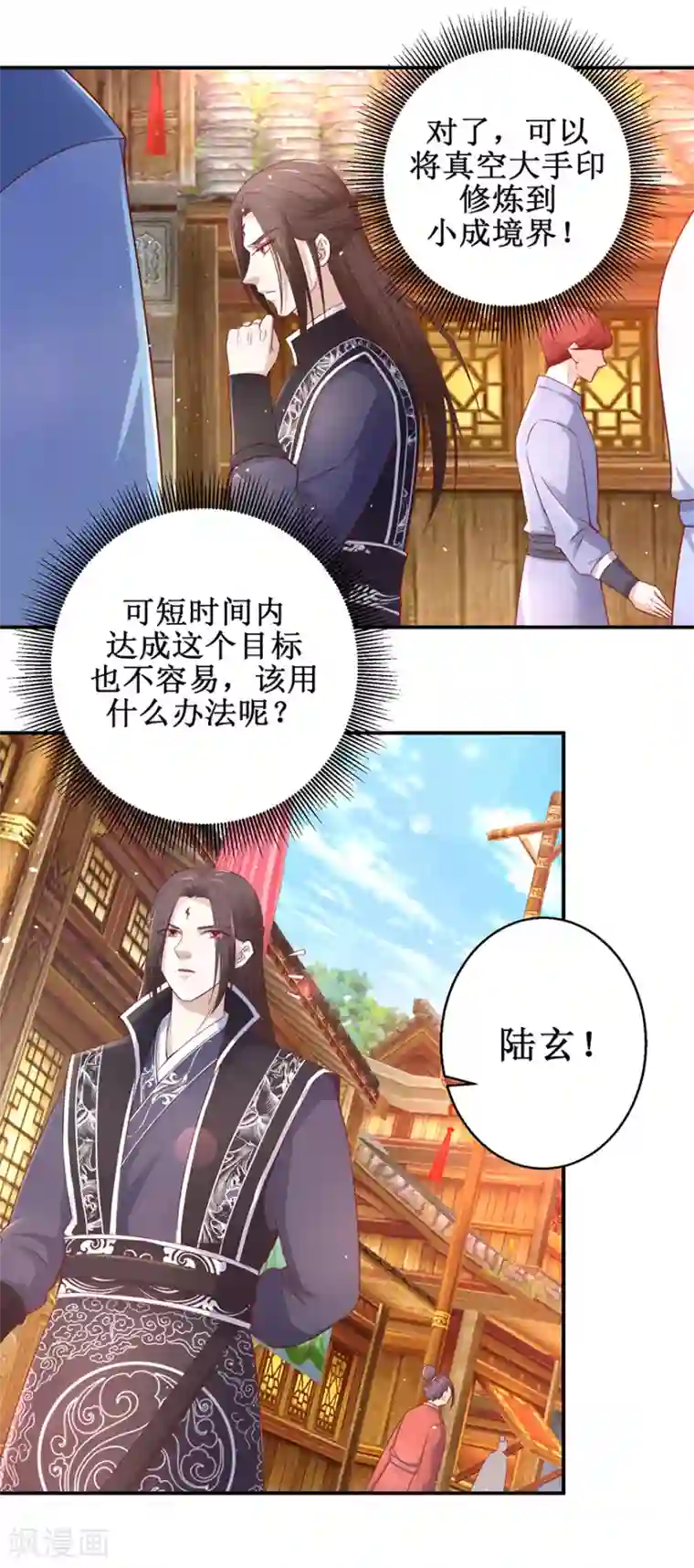 九阳帝尊第122话 鸿云塔