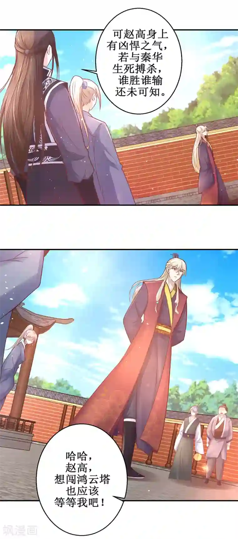 九阳帝尊第122话 鸿云塔