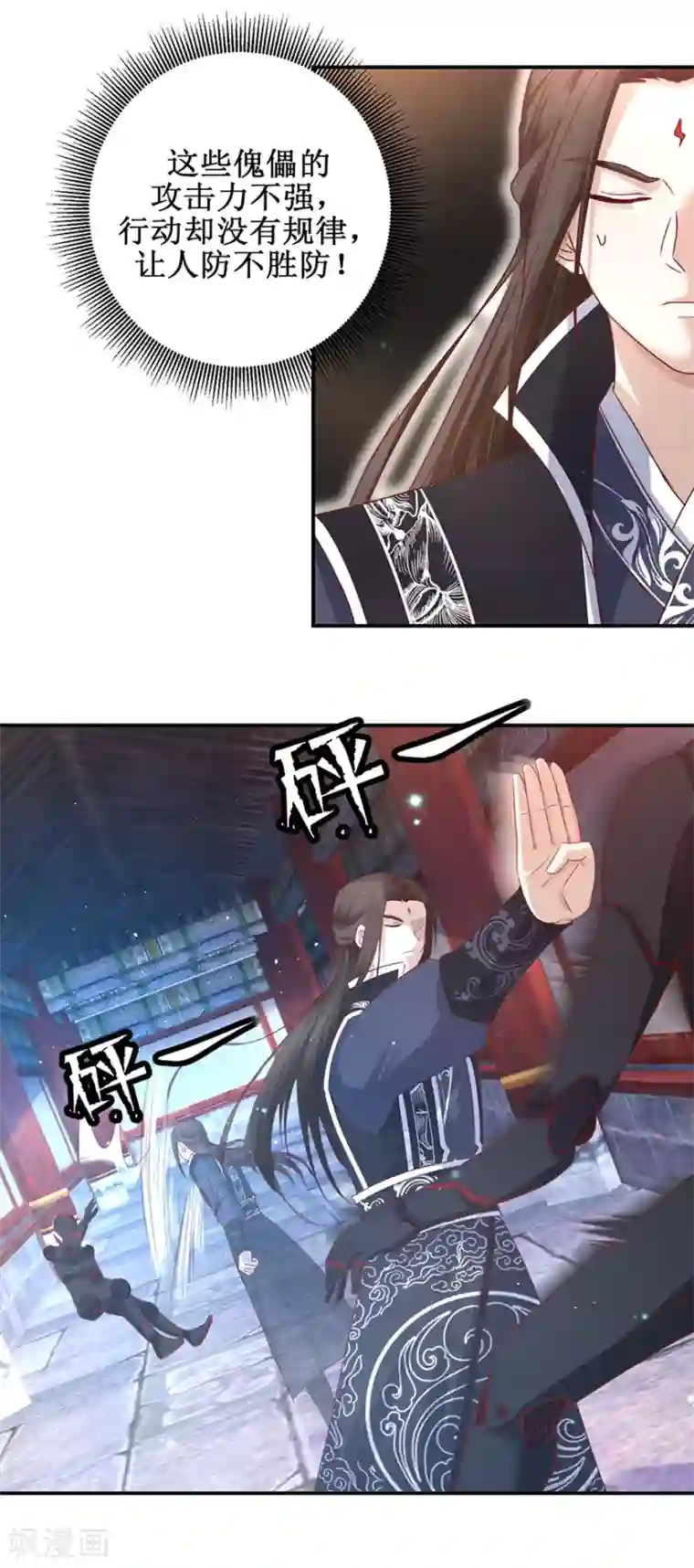 九阳帝尊第123话 登塔