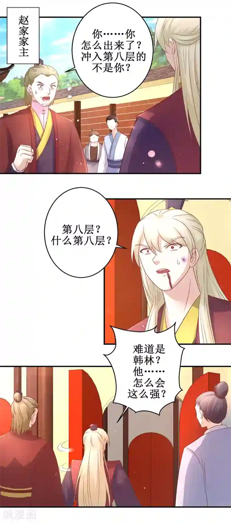 九阳帝尊第123话 登塔