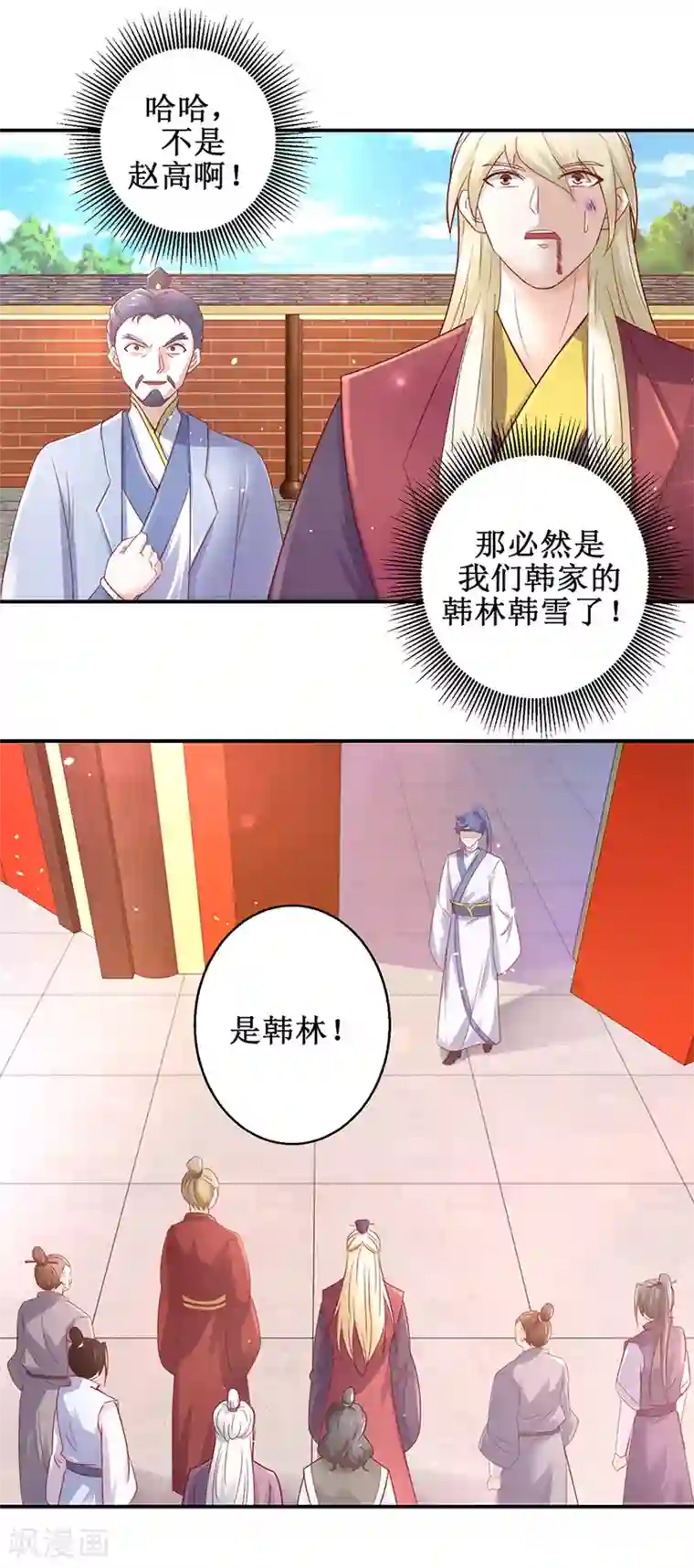 九阳帝尊第123话 登塔