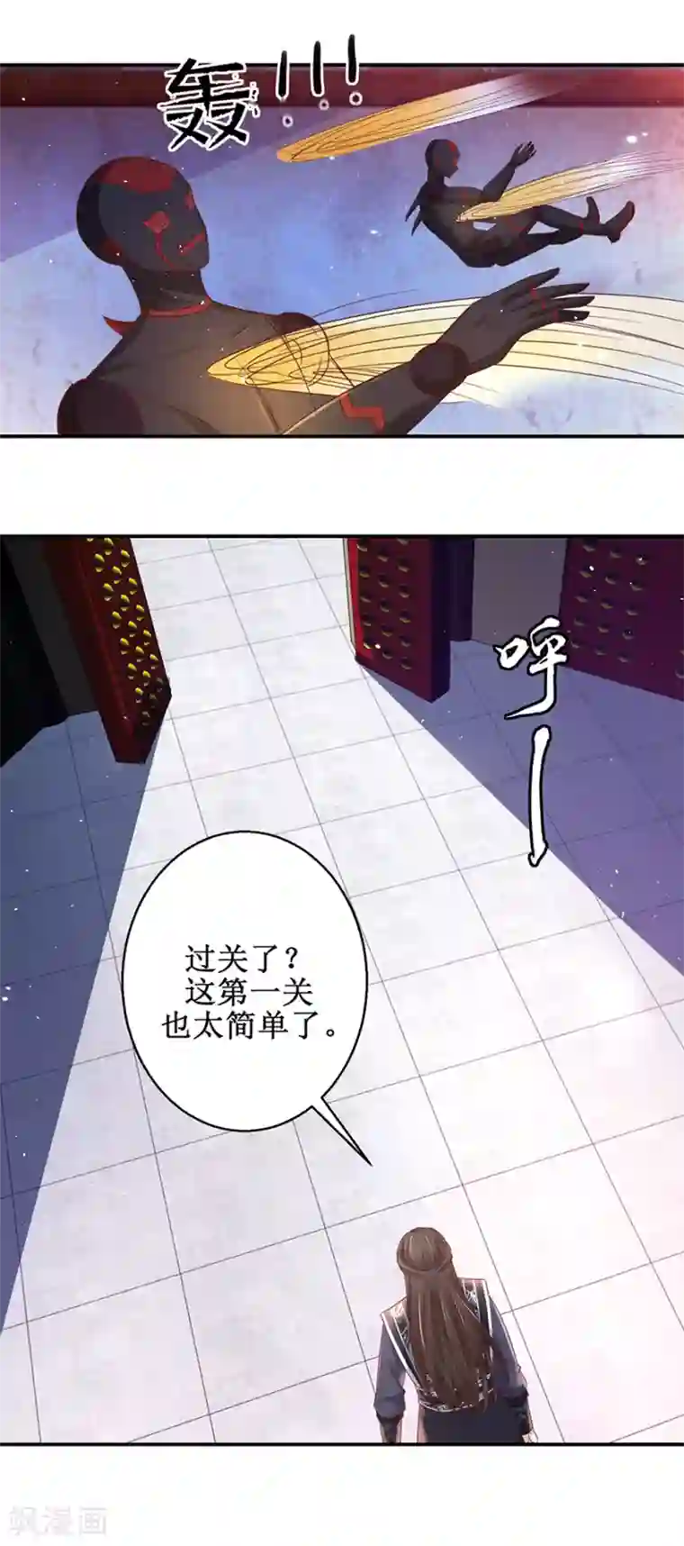 九阳帝尊第123话 登塔