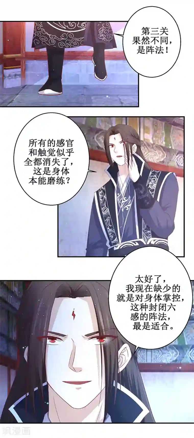 九阳帝尊第123话 登塔