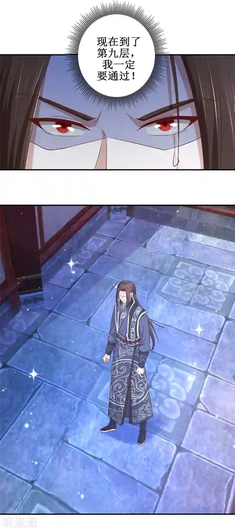 九阳帝尊第124话 到底是谁？