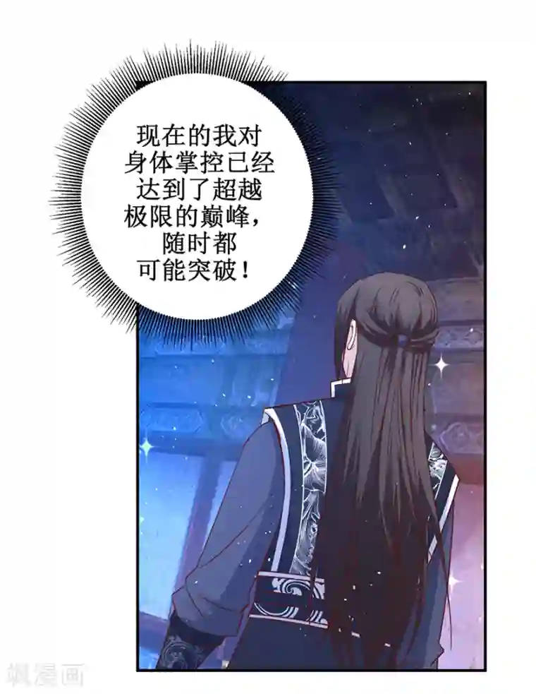 九阳帝尊第124话 到底是谁？