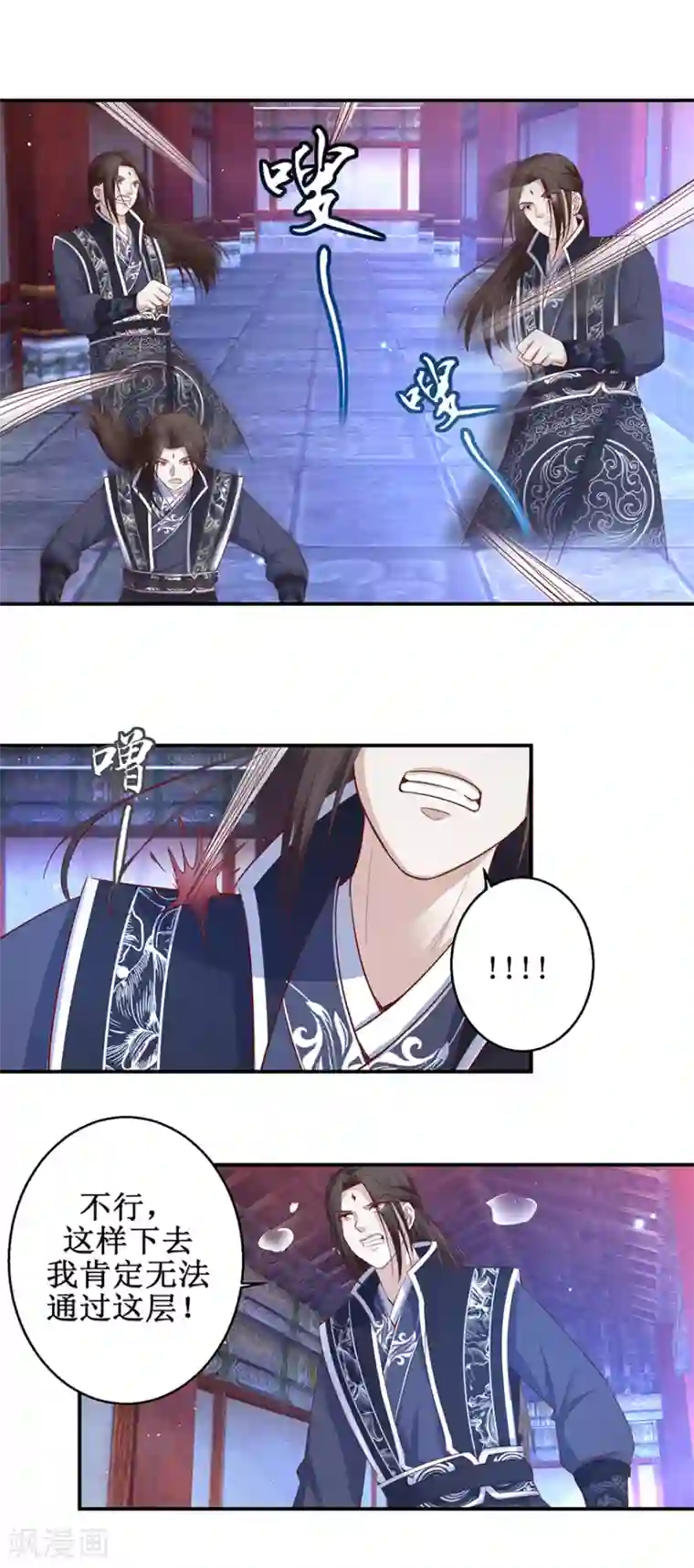 九阳帝尊第124话 到底是谁？