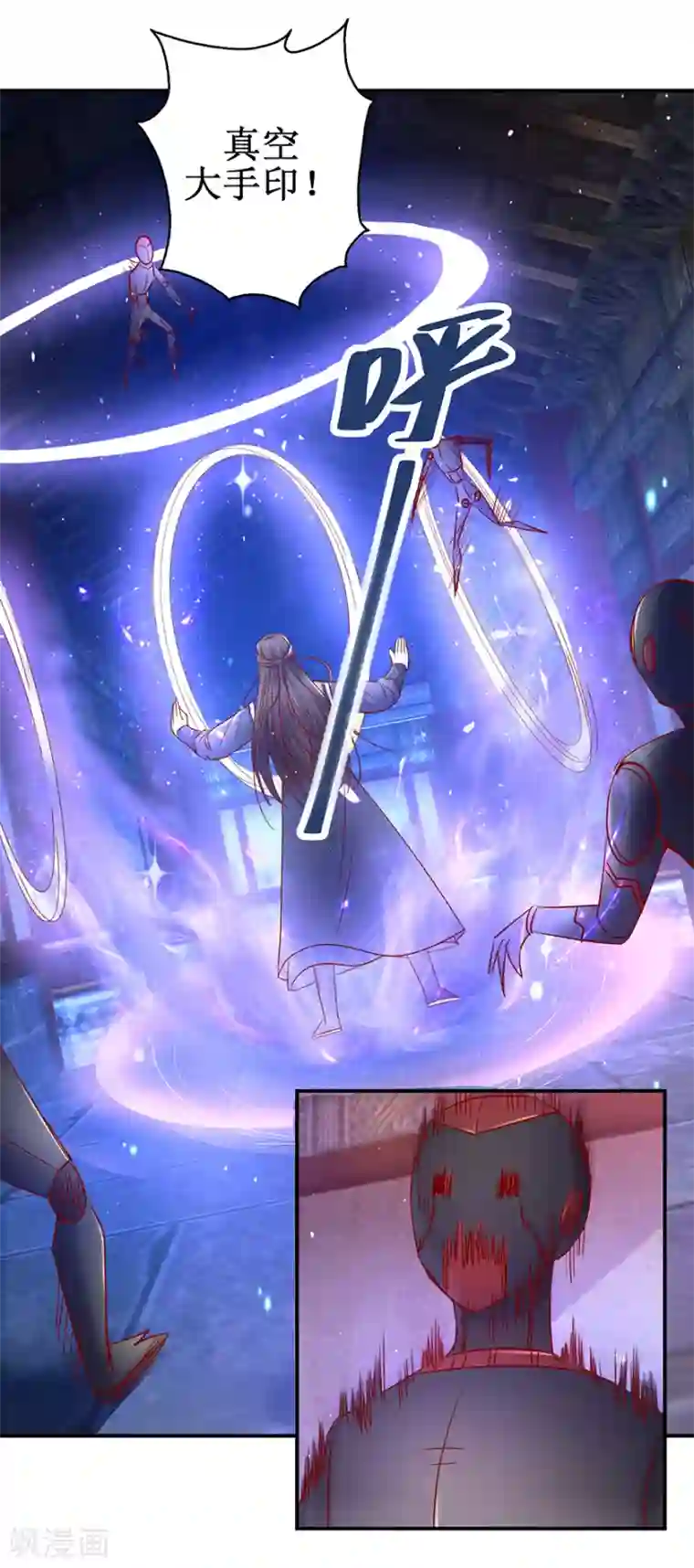 九阳帝尊第124话 到底是谁？