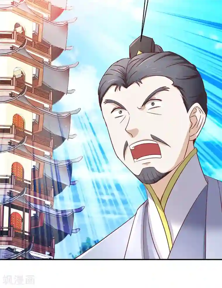 九阳帝尊第124话 到底是谁？