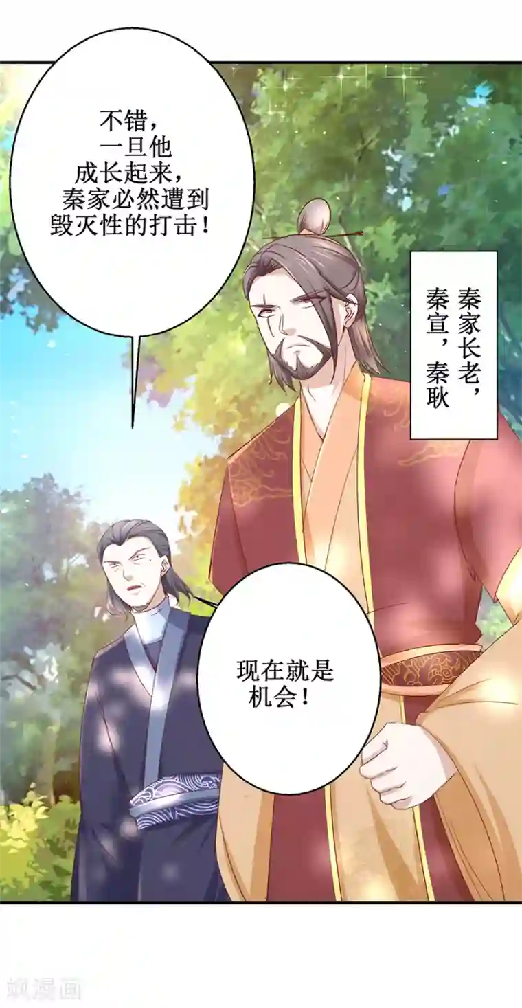 九阳帝尊第125话 有粉丝了