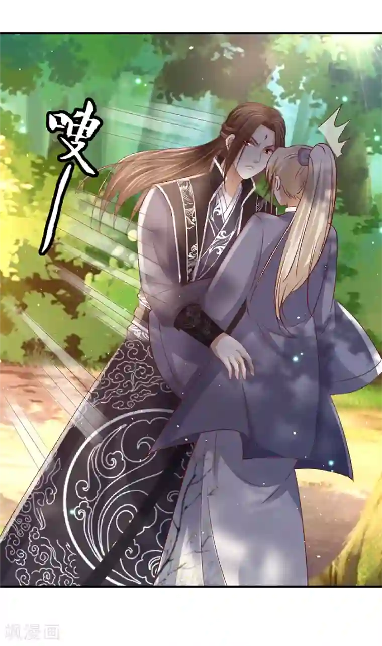 九阳帝尊第125话 有粉丝了