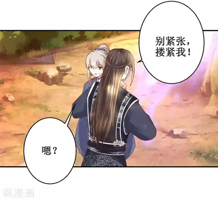 九阳帝尊第125话 有粉丝了