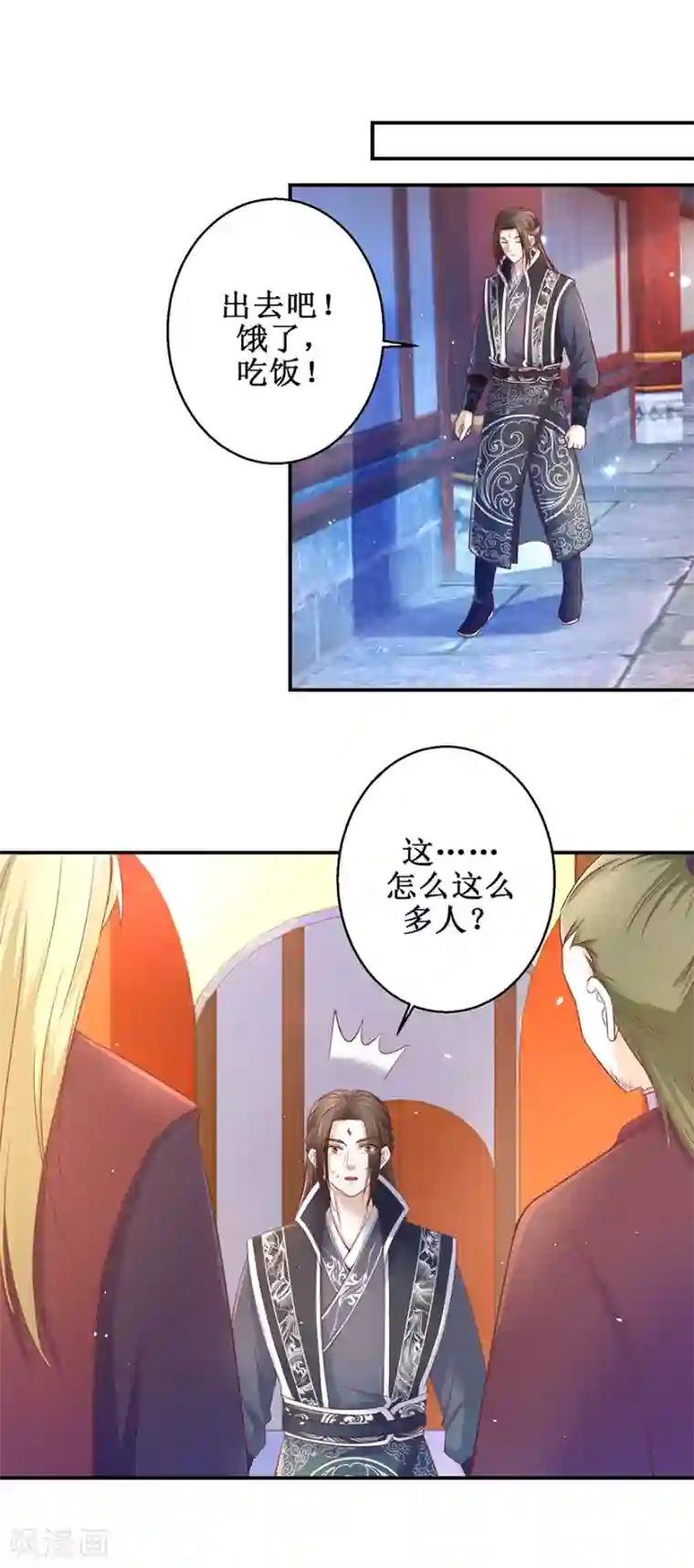 九阳帝尊第125话 有粉丝了