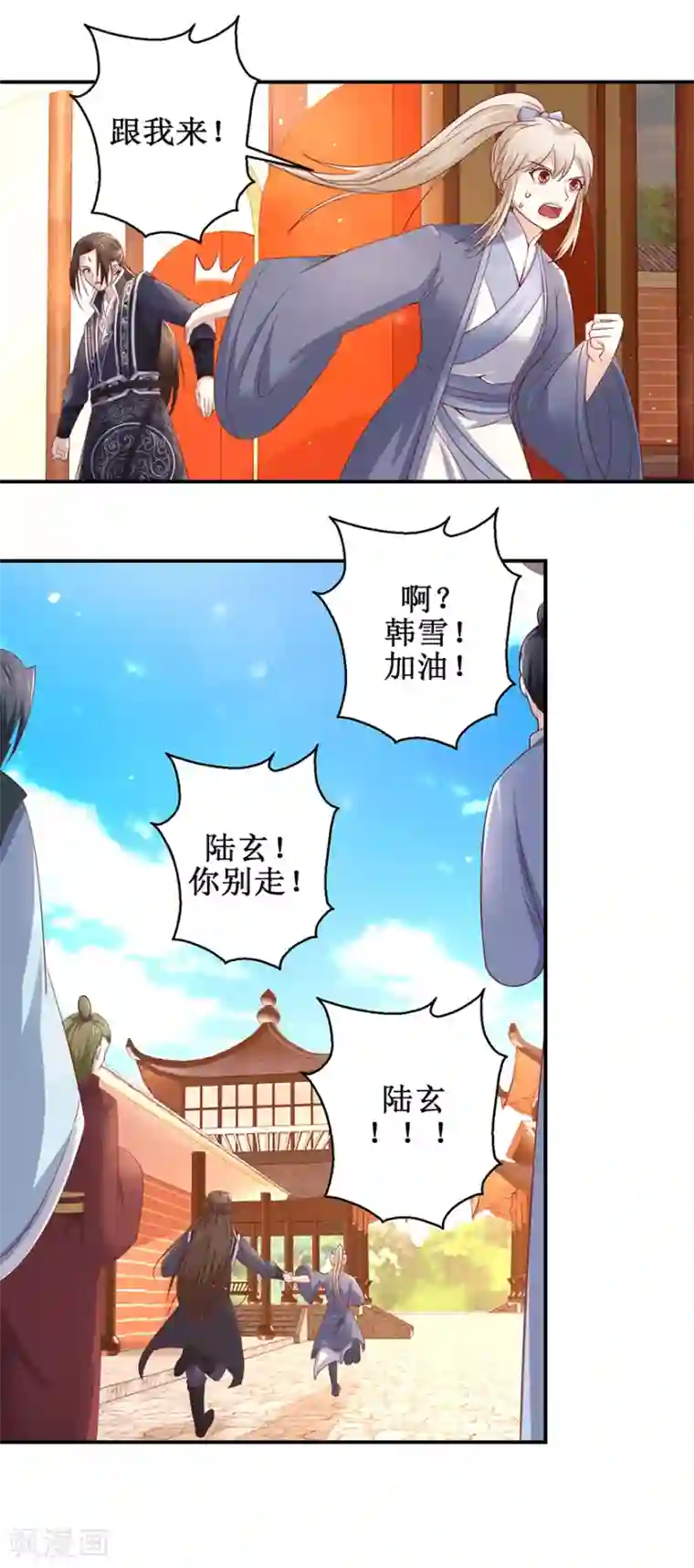 九阳帝尊第125话 有粉丝了