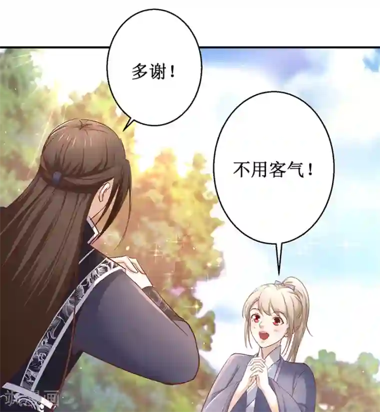 九阳帝尊第125话 有粉丝了