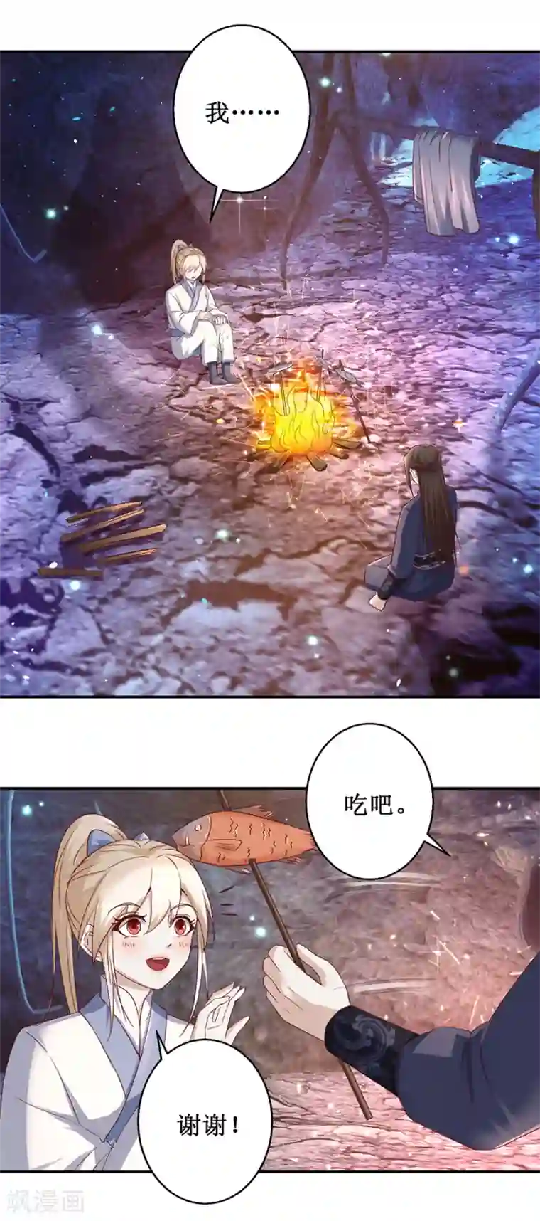 九阳帝尊第127话 岛上养伤