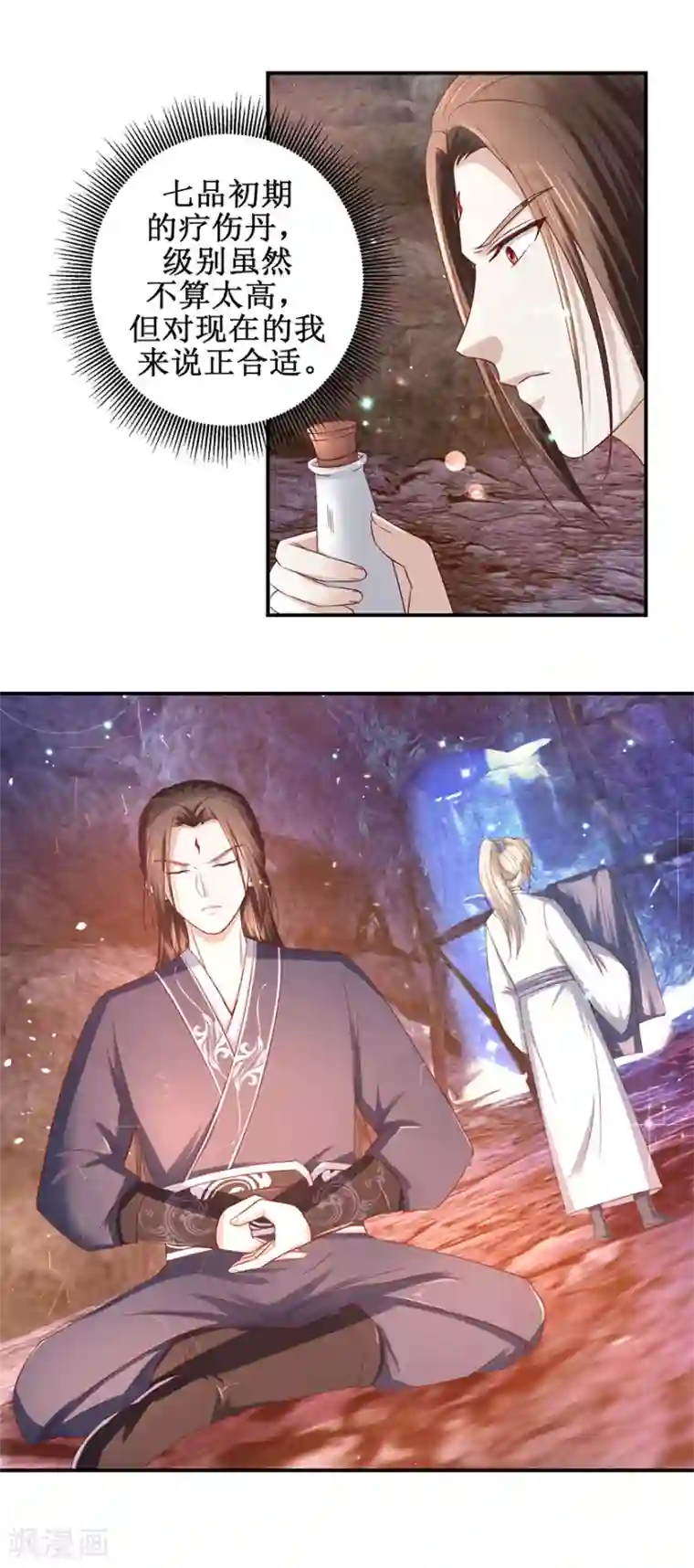 九阳帝尊第127话 岛上养伤