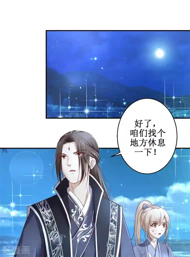 九阳帝尊第127话 岛上养伤