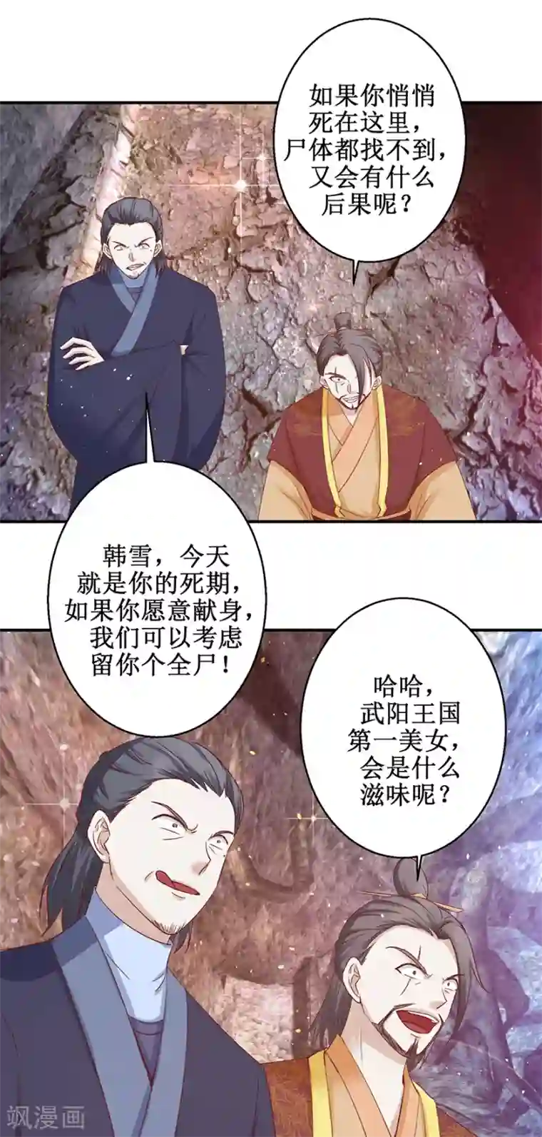 九阳帝尊第128话 只要五分钟