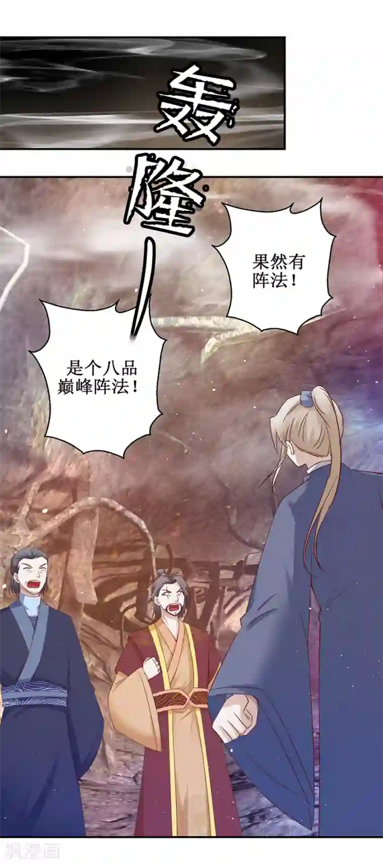 九阳帝尊第128话 只要五分钟