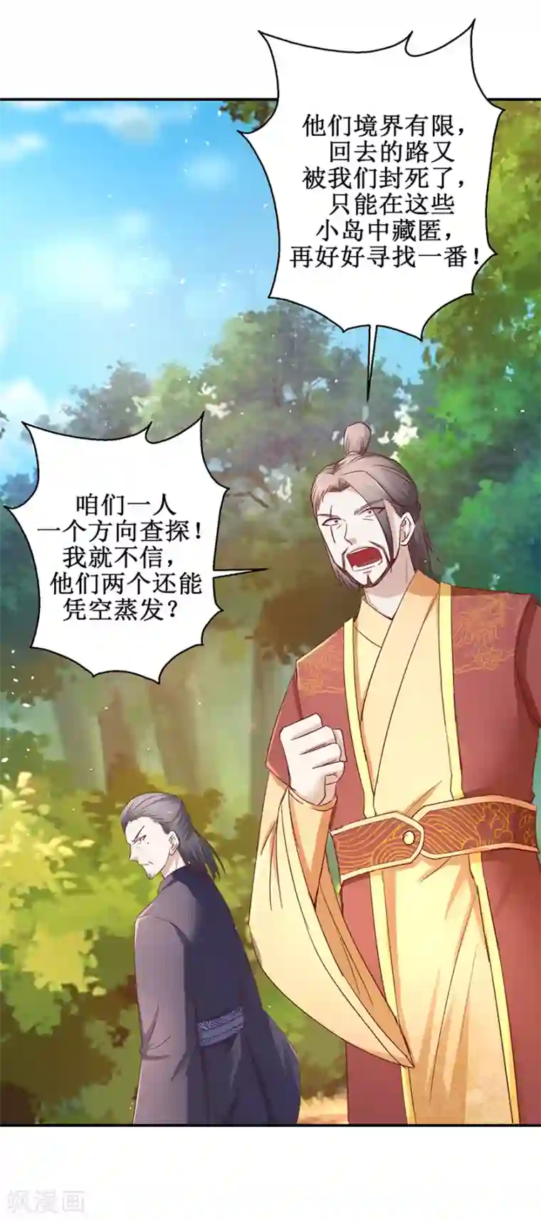 九阳帝尊第128话 只要五分钟