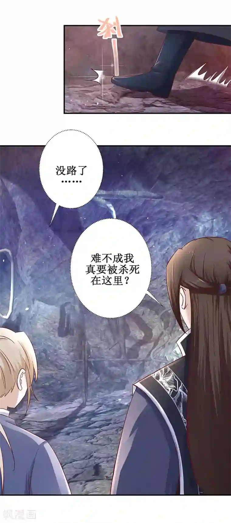 九阳帝尊第128话 只要五分钟