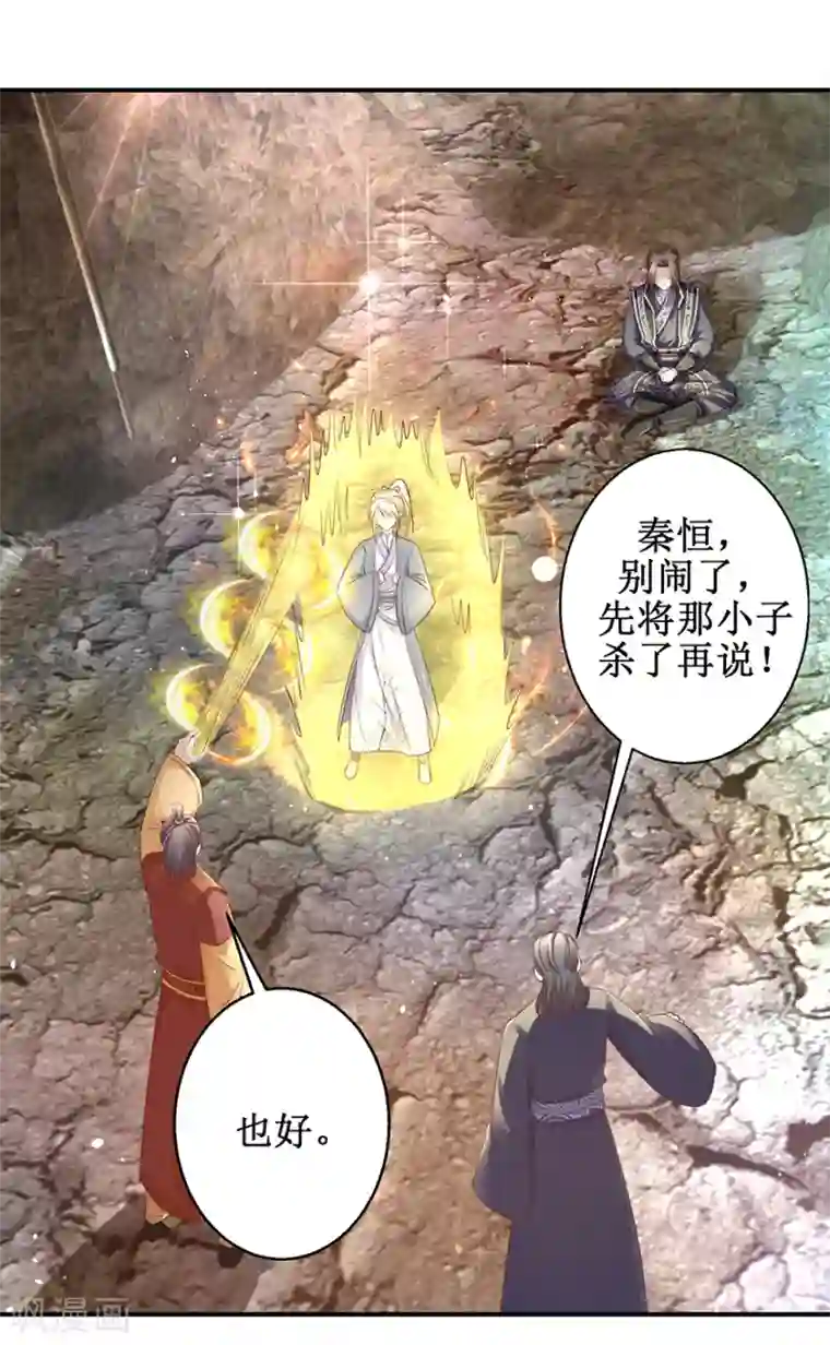 九阳帝尊第129话 不堪受辱