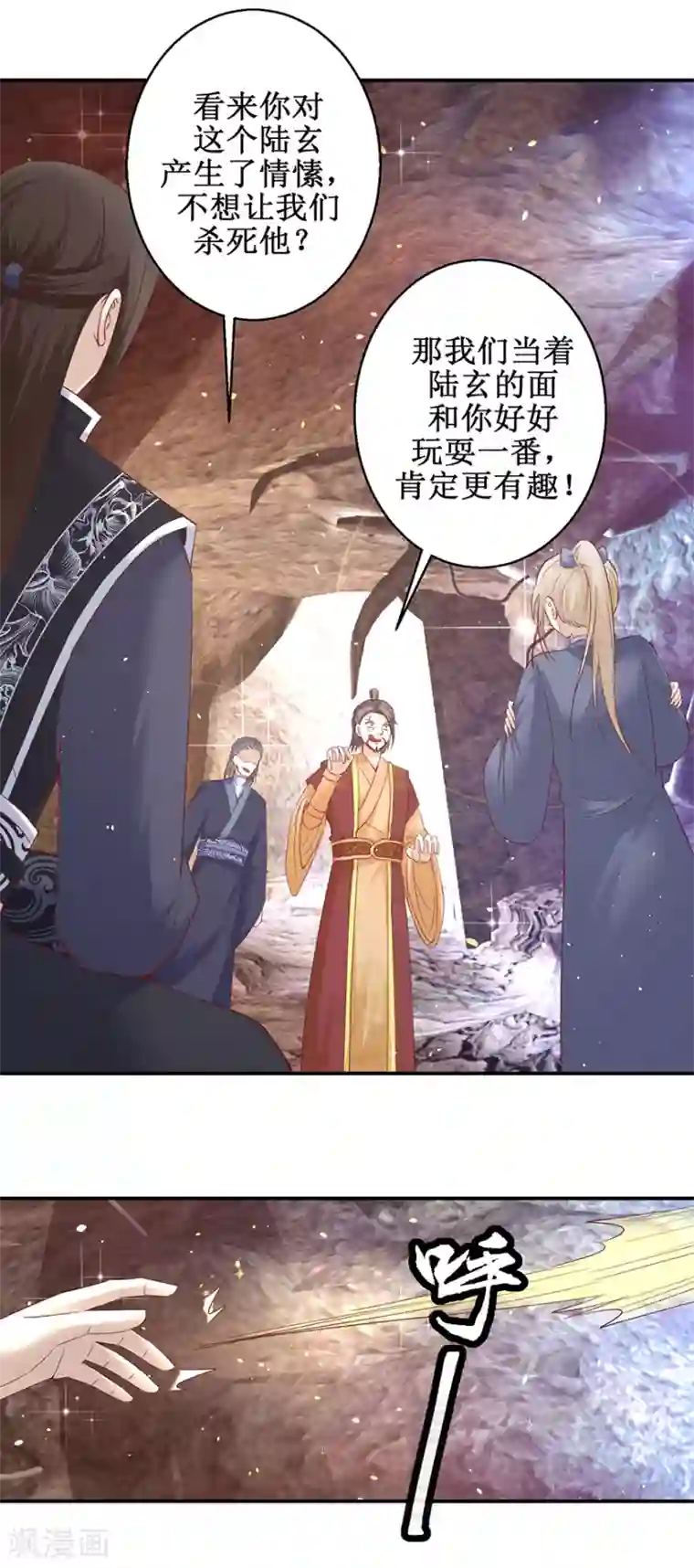 九阳帝尊第129话 不堪受辱