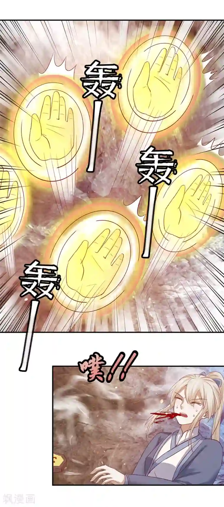 九阳帝尊第129话 不堪受辱