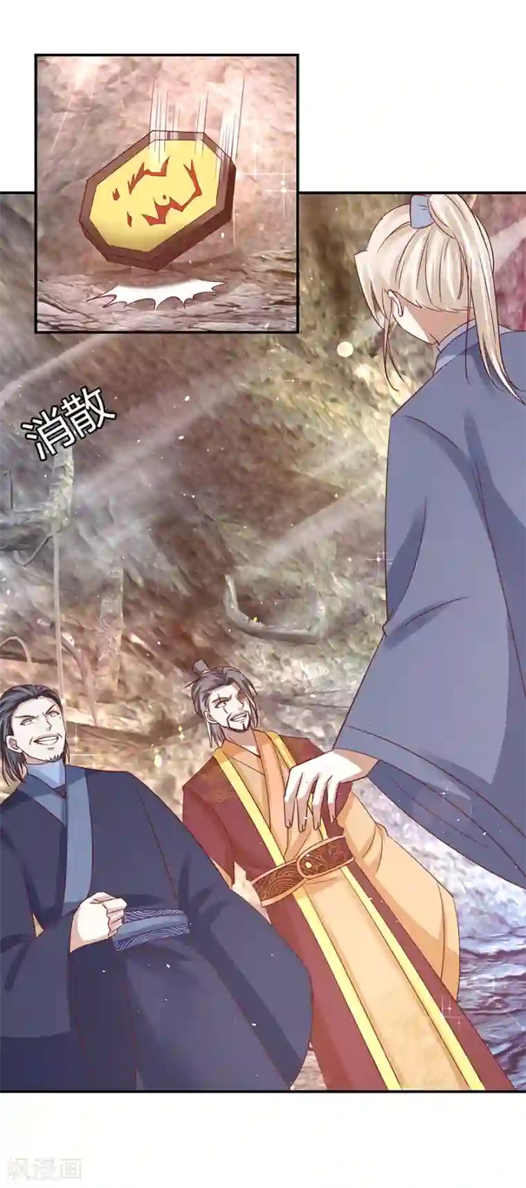 九阳帝尊第129话 不堪受辱