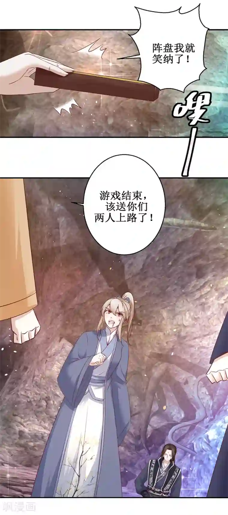 九阳帝尊第129话 不堪受辱