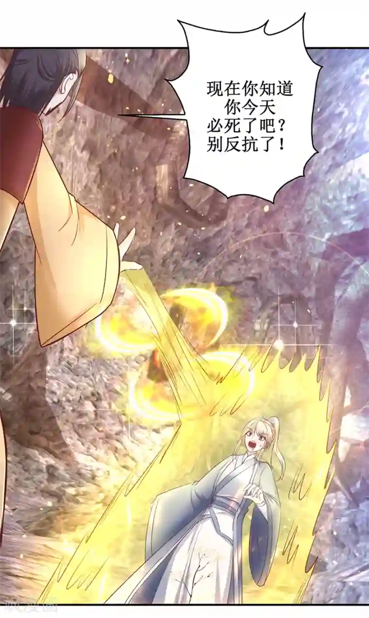 九阳帝尊第129话 不堪受辱